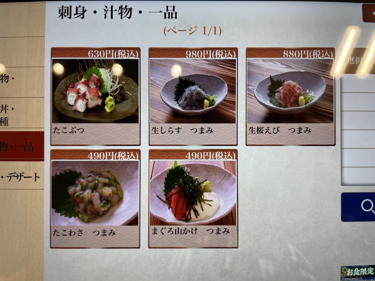 Menu Hama-Sushi Susono Hiramatsu-10