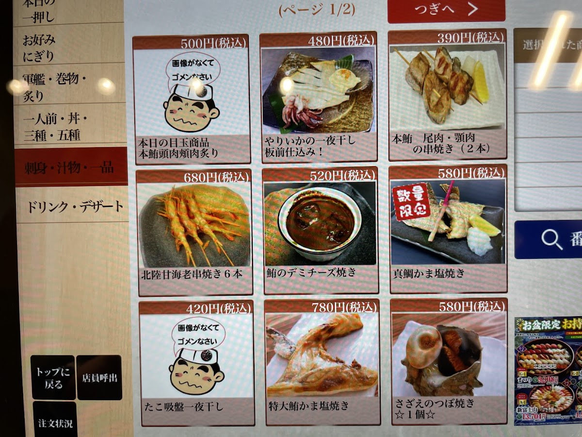 Menu Hama-Sushi Susono Hiramatsu-2