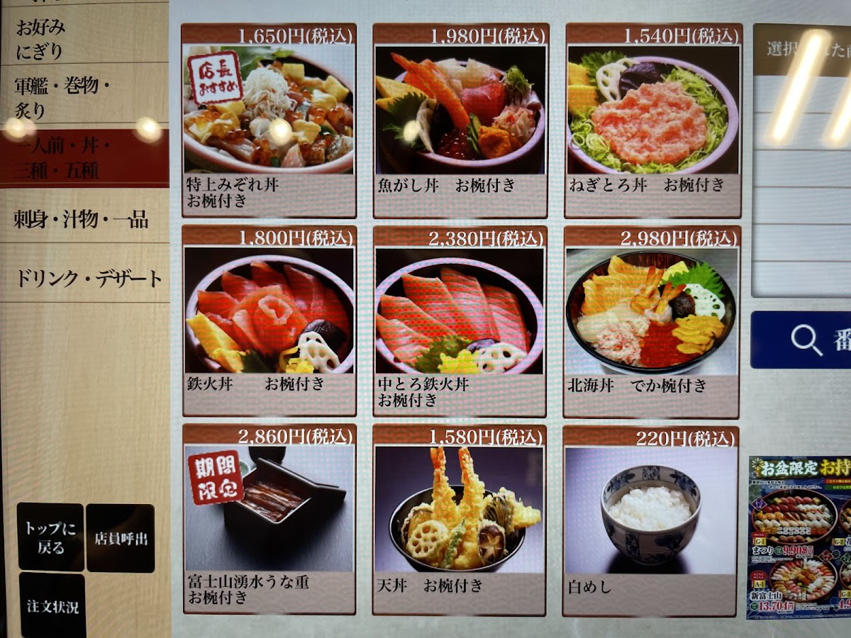Menu Hama-Sushi Susono Hiramatsu-4
