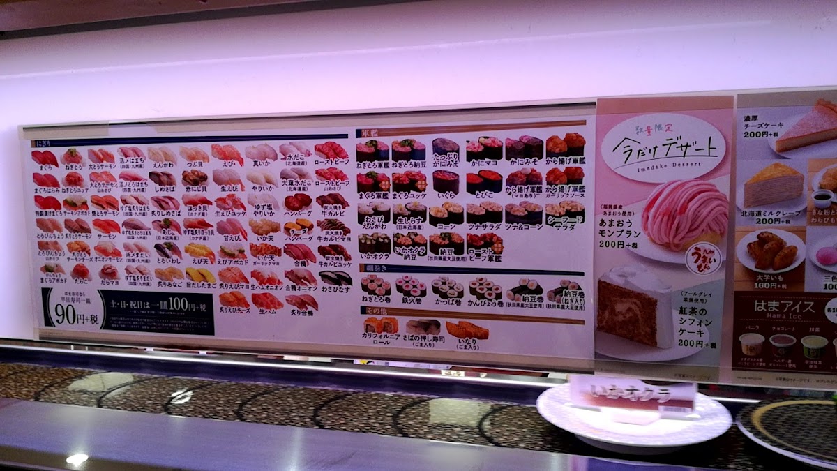 Menu Hama-Sushi Toyama Shinjo-10