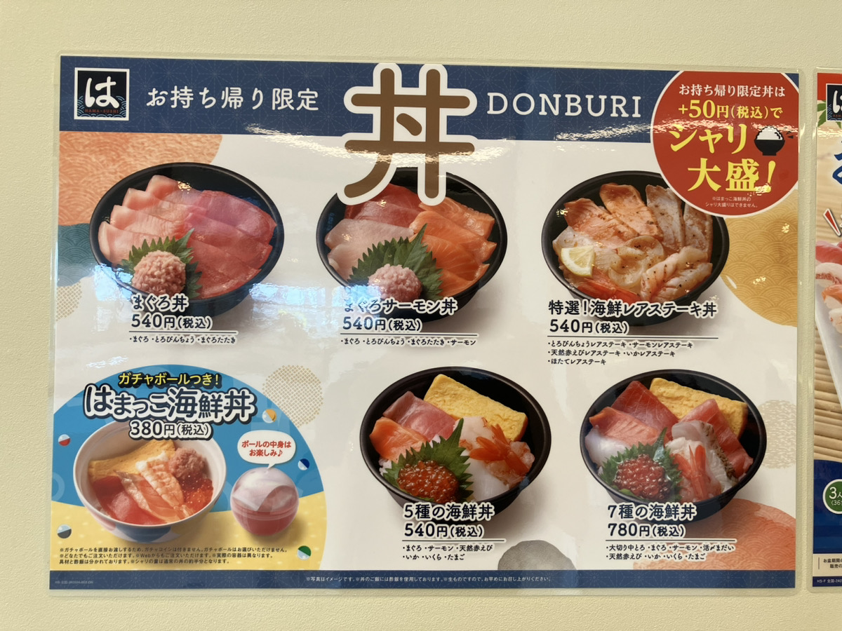 Menu Hama-Sushi Toyama Shinjo-2