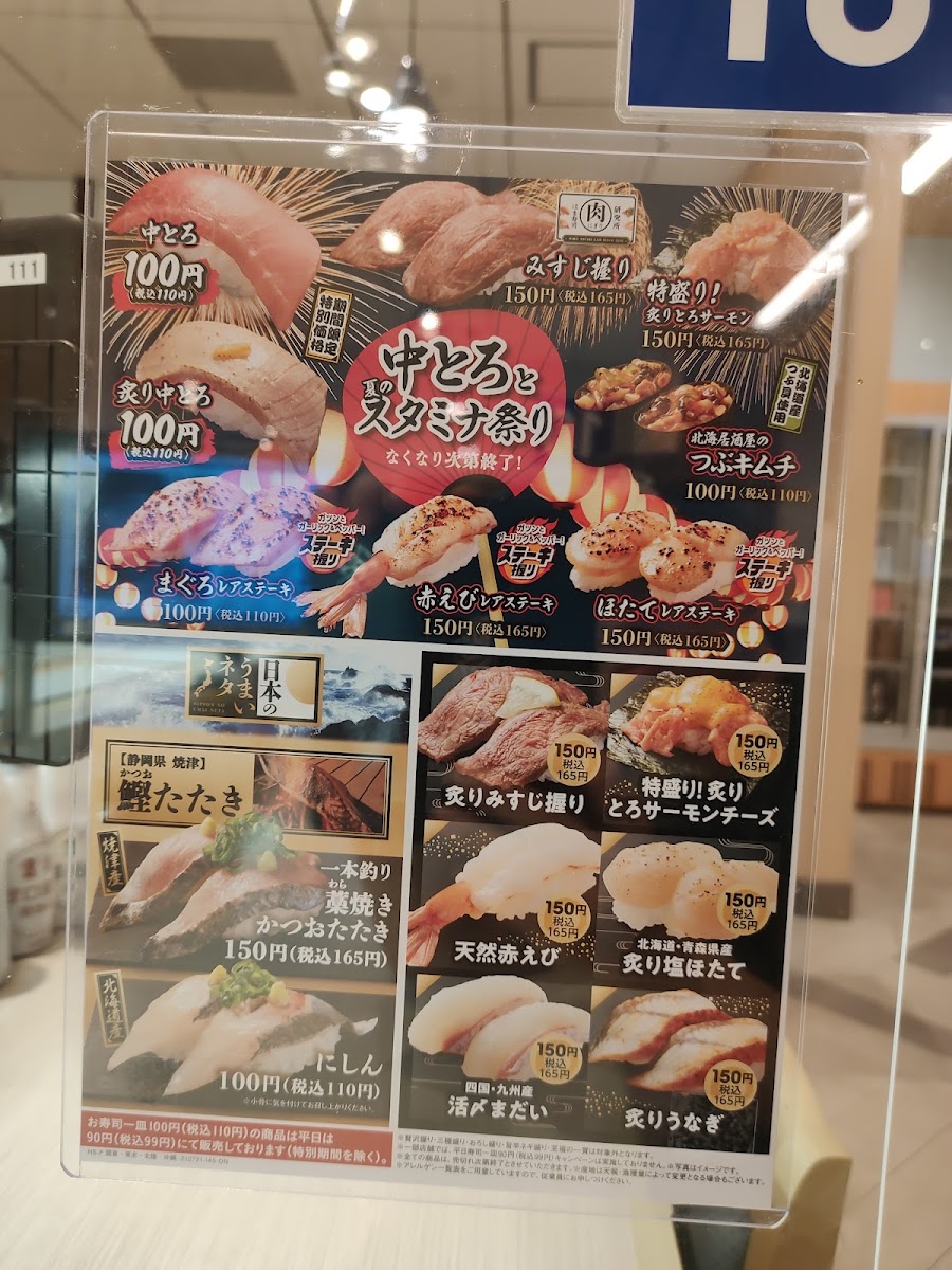 Menu Hama-Sushi Toyama Shinjo-4