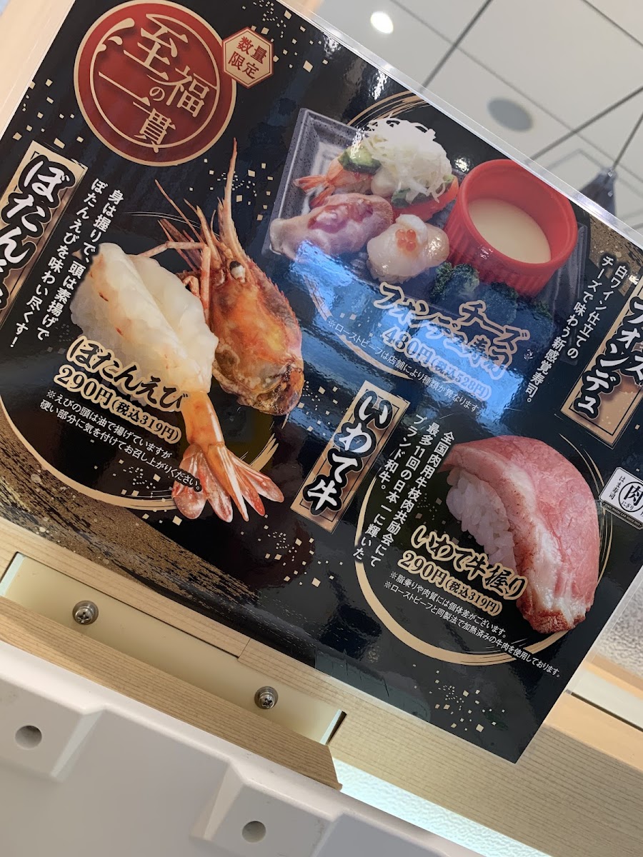 Menu Hama-Sushi Toyama Shinjo-5
