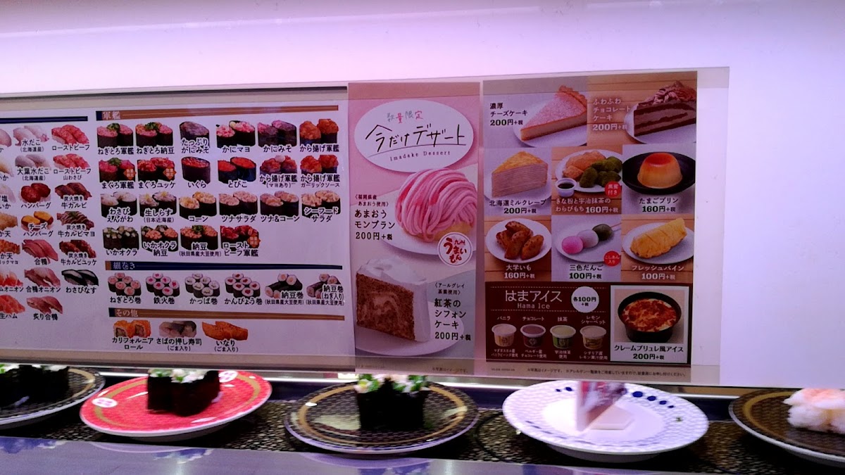 Menu Hama-Sushi Toyama Shinjo-6