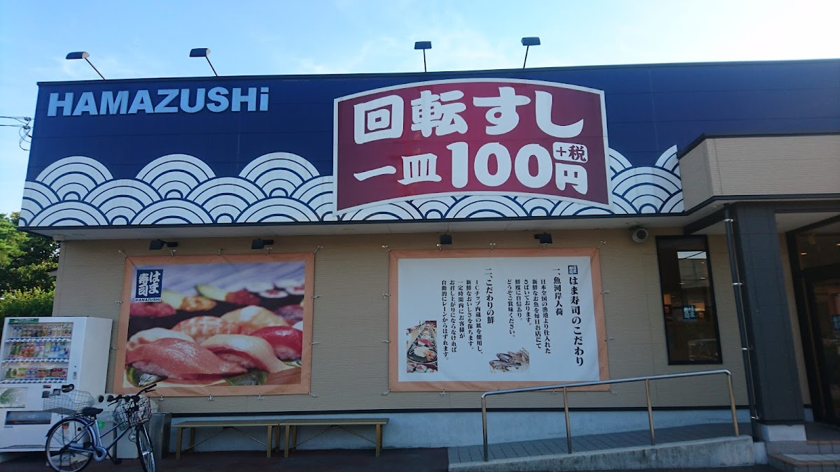 Menu Hama-Sushi Toyama Shinjo-9