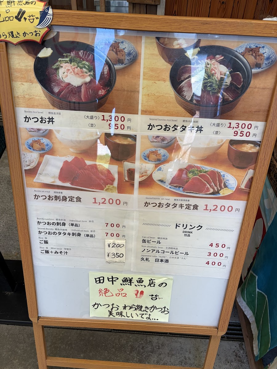 Menu Hamachan-1