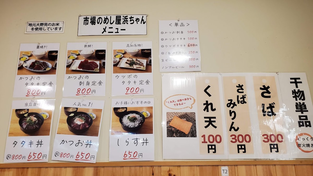 Menu Hamachan-10