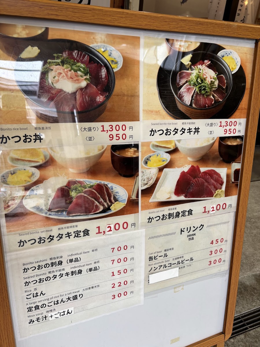 Menu Hamachan-4