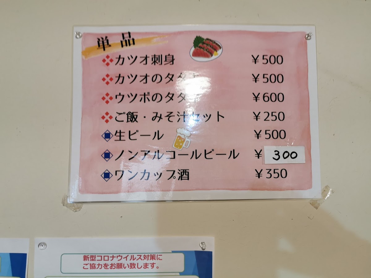 Menu Hamachan-6