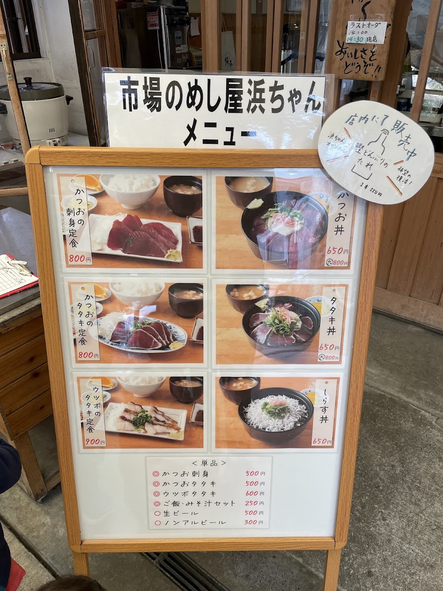 Menu Hamachan-7