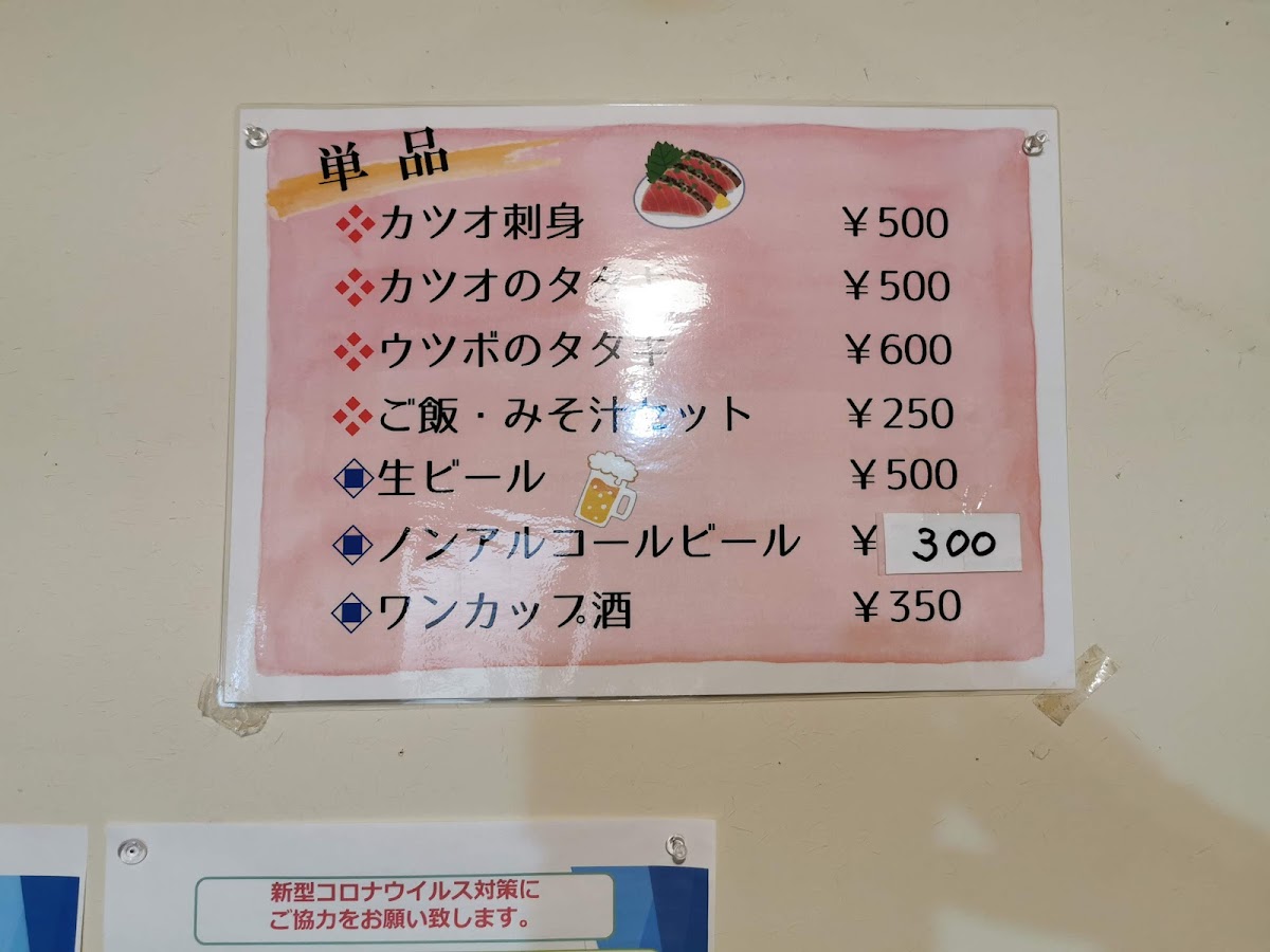 Menu Hamachan-8