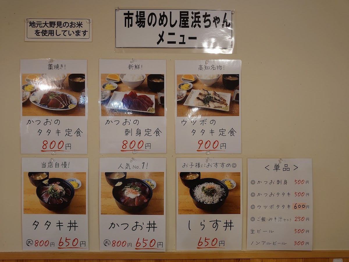 Menu Hamachan-9