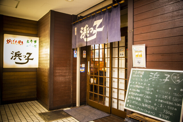 Hamakko