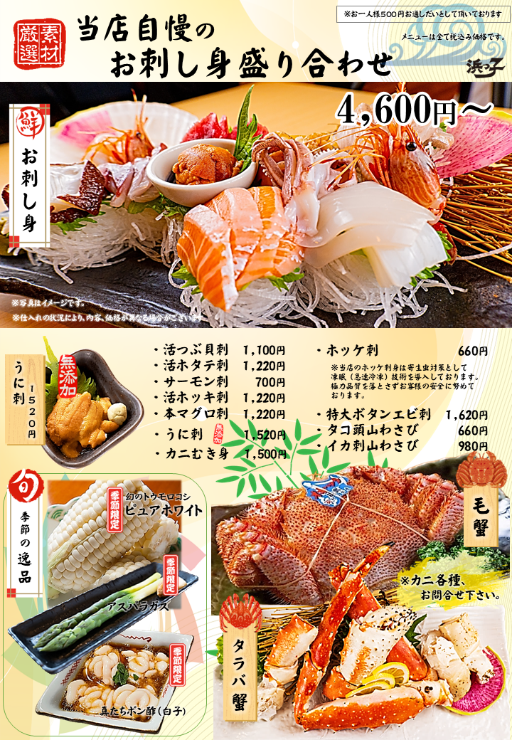Menu Hamakko-2