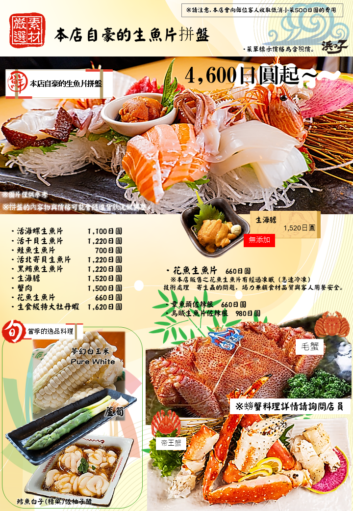 Menu Hamakko-4
