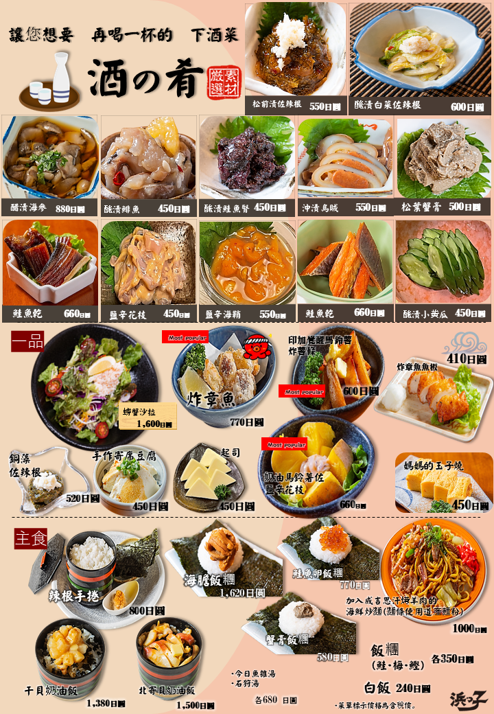 Menu Hamakko-5