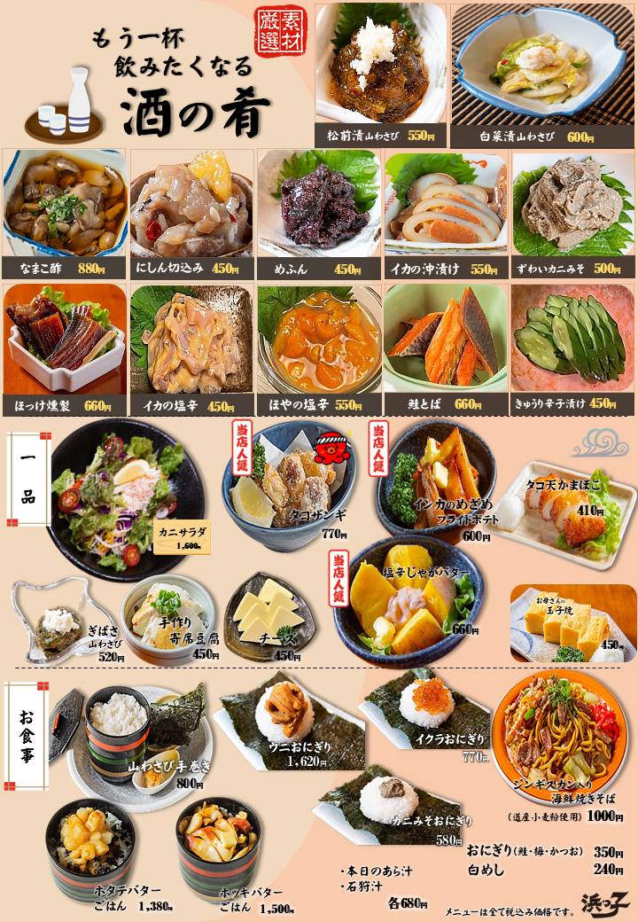 Menu Hamakko-6