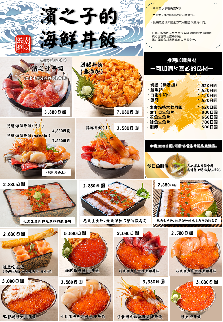 Menu Hamakko-7