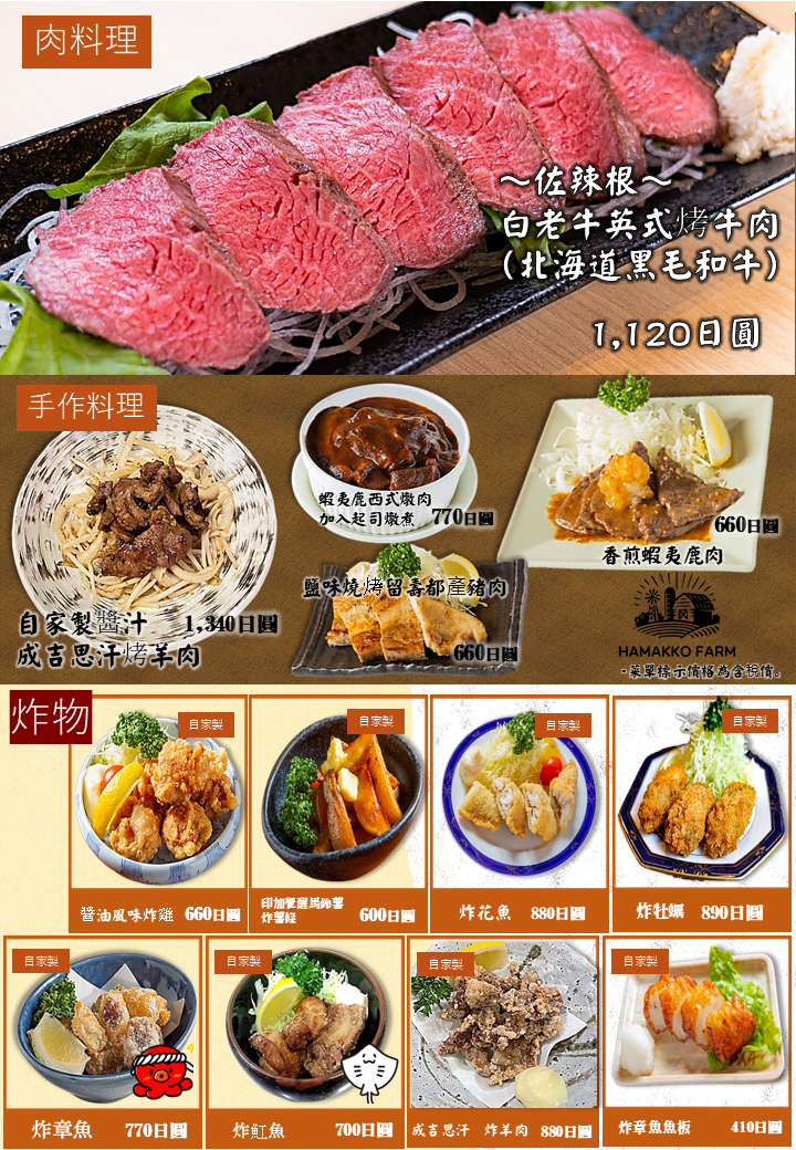 Menu Hamakko-9
