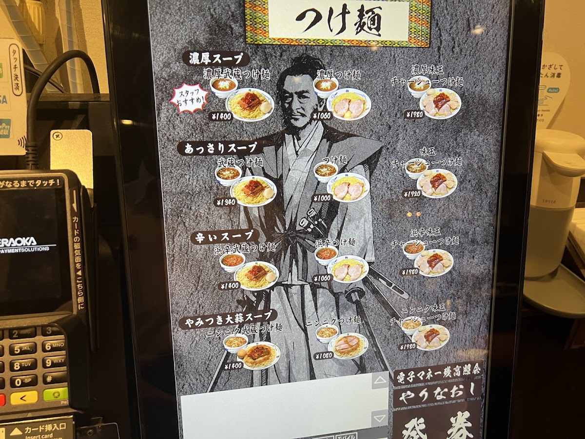 Menu Hamamatsucho Menya Musashi Hamamatsucho Branch-7