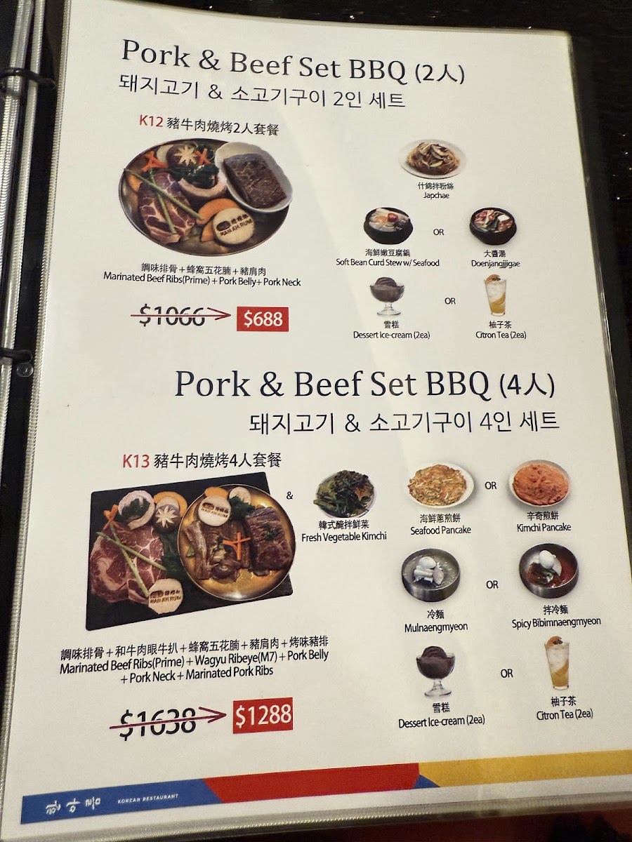 Menu Han Ah Rum Korean Restaurant 韓雅林-3