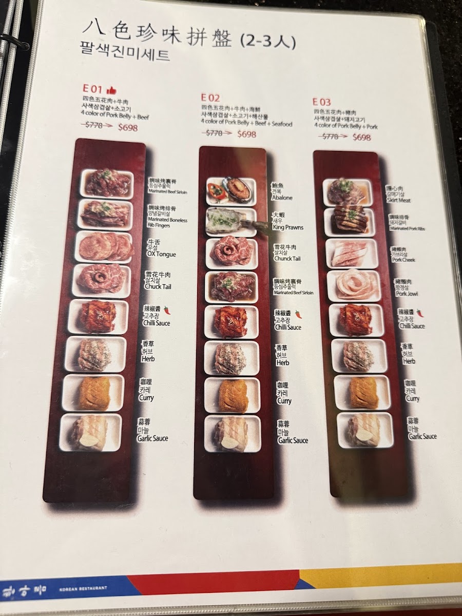 Menu Han Ah Rum Korean Restaurant 韓雅林-4