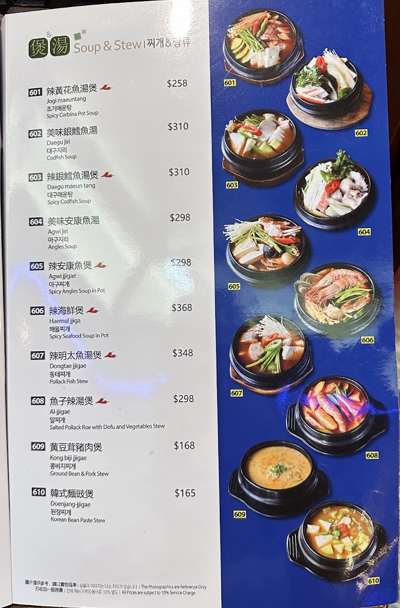 Menu Han Ah Rum Korean Restaurant 韓雅林-7