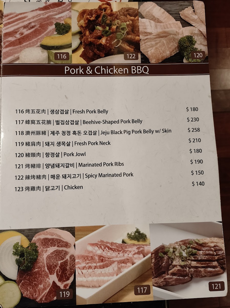 Menu Han Ah Rum Korean Restaurant 韓雅林-9