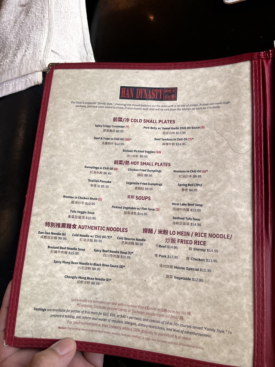 Menu Han Dynasty University City-1