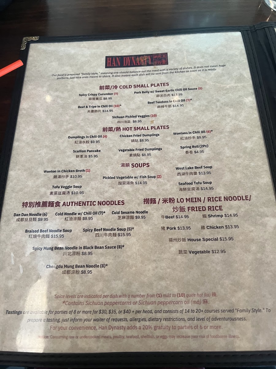 Menu Han Dynasty University City-2