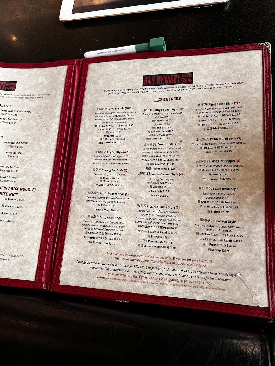 Menu Han Dynasty University City-8