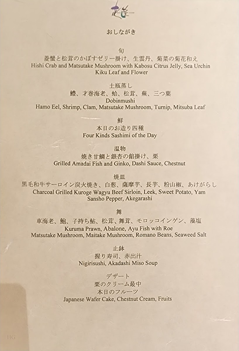 Menu Hanagatami-1