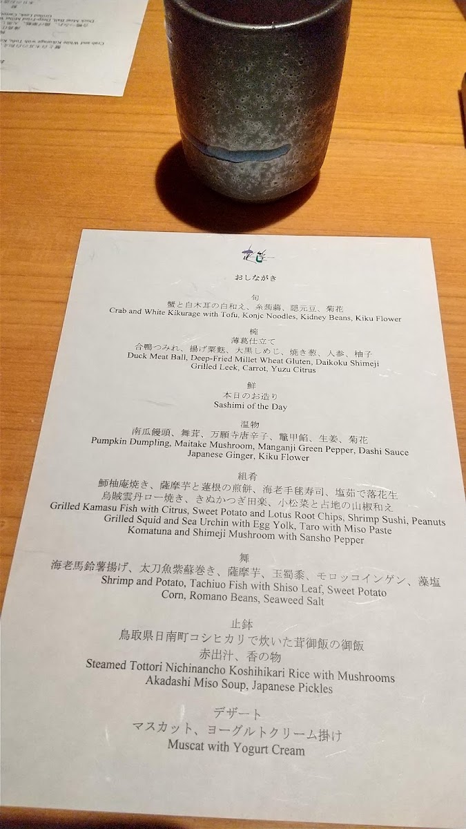 Menu Hanagatami-10