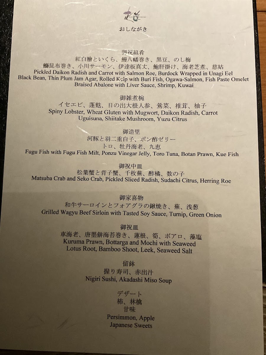 Menu Hanagatami-3
