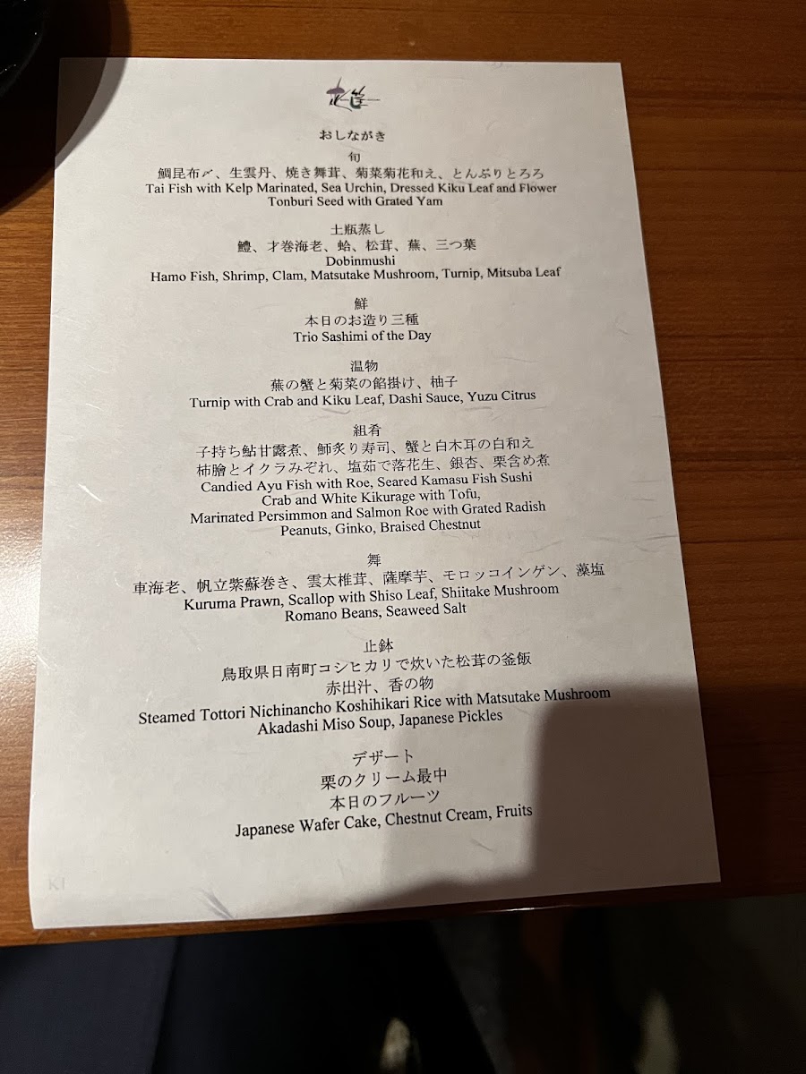 Menu Hanagatami-9