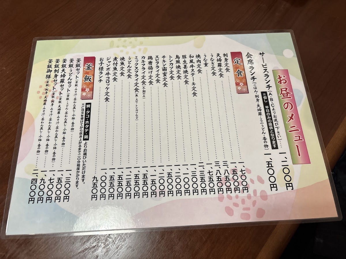 Menu Hanaizumi-3