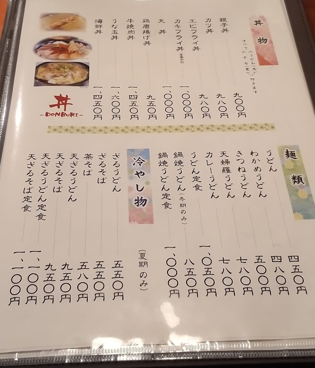 Menu Hanaizumi-4