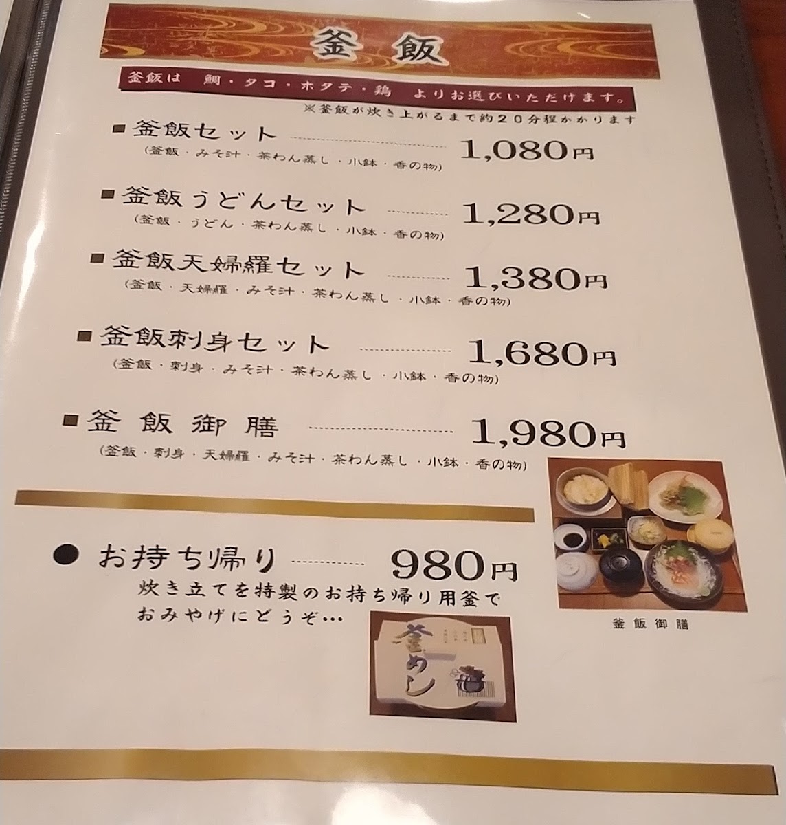 Menu Hanaizumi-7