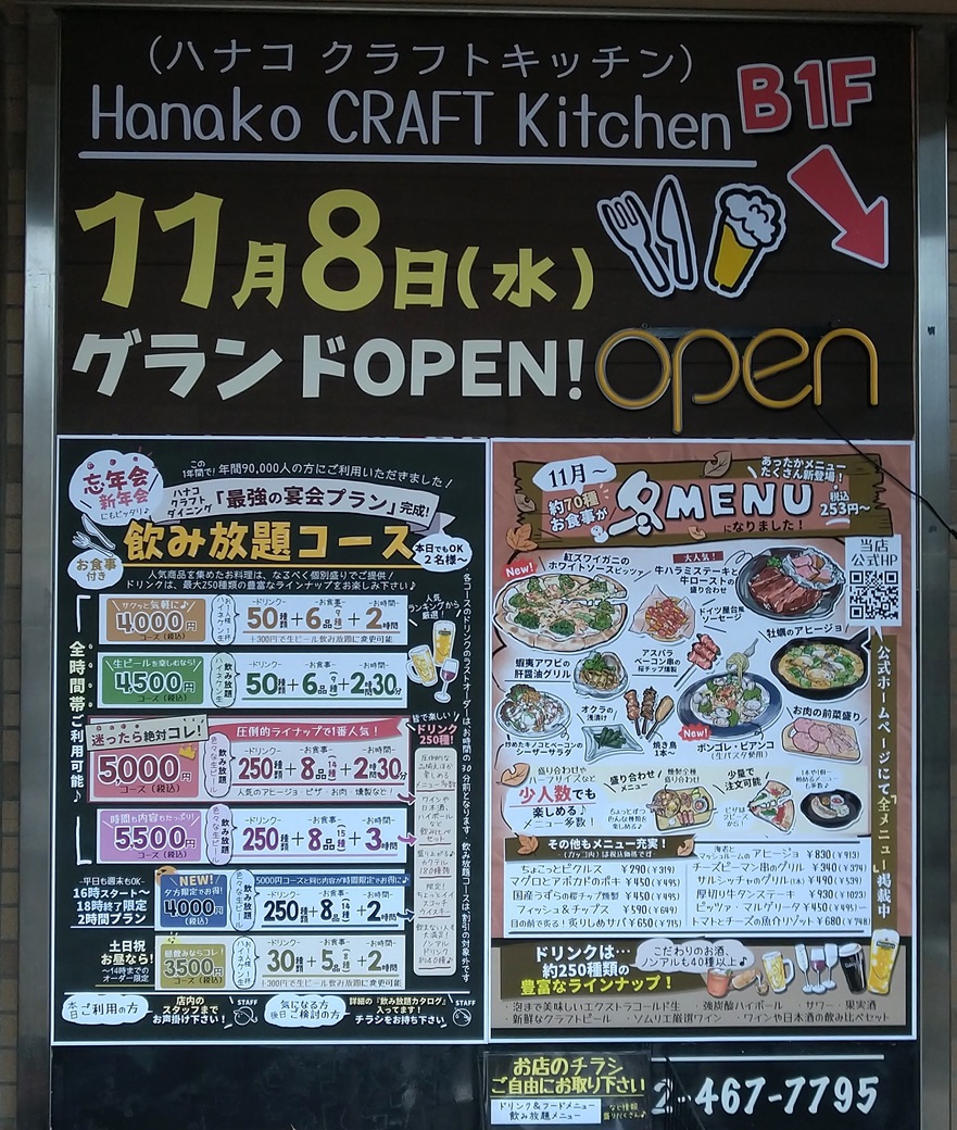 Menu Hanako Kitchen-4
