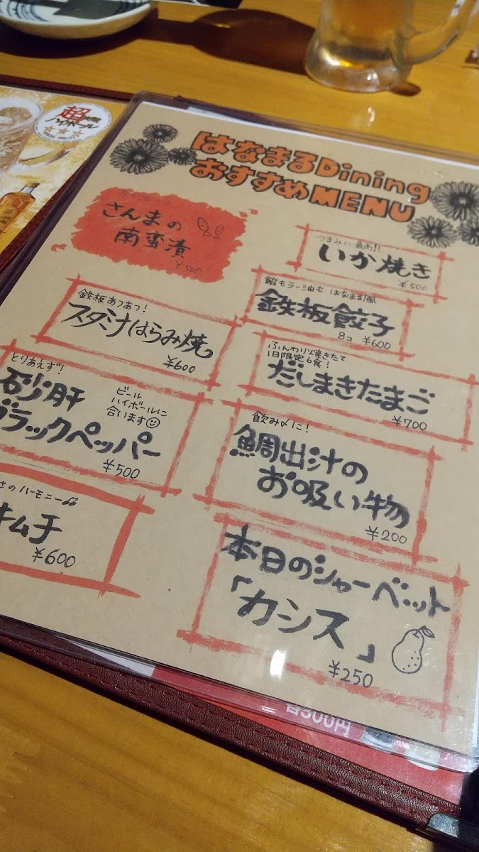 Menu Hanamaru Dining-2