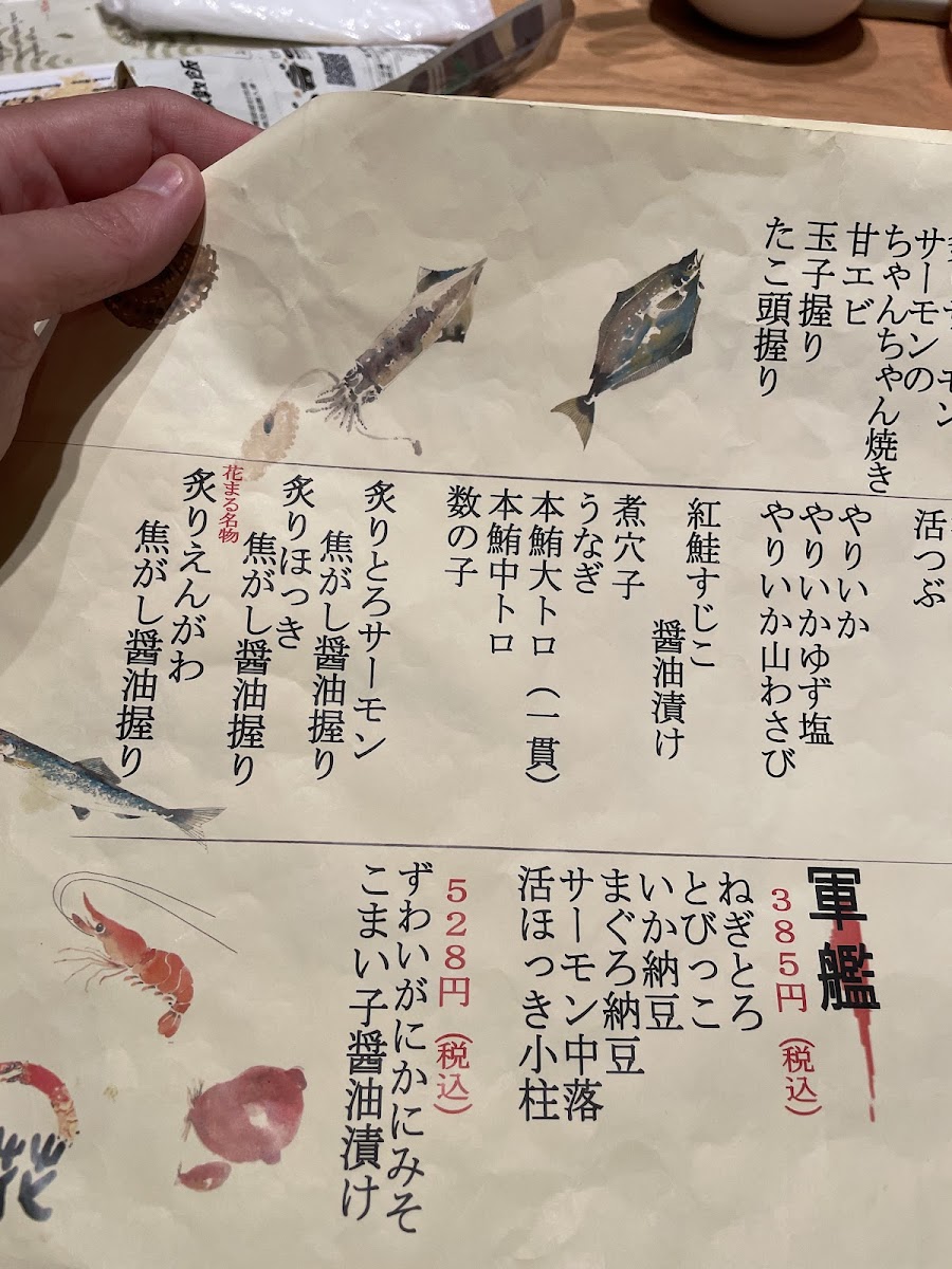 Menu Hanamaru Susukino Branch-1