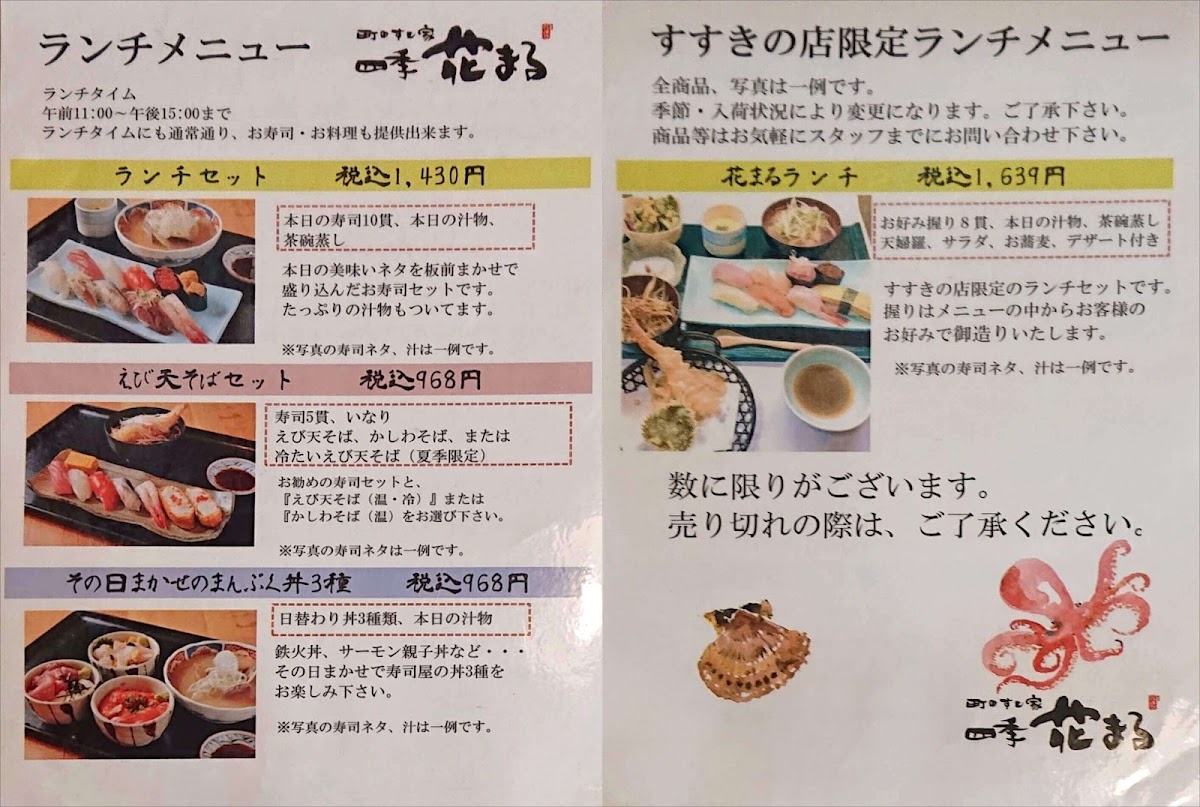 Menu Hanamaru Susukino Branch-2