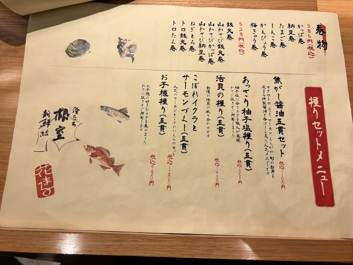 Menu Hanamaru Susukino Branch-7