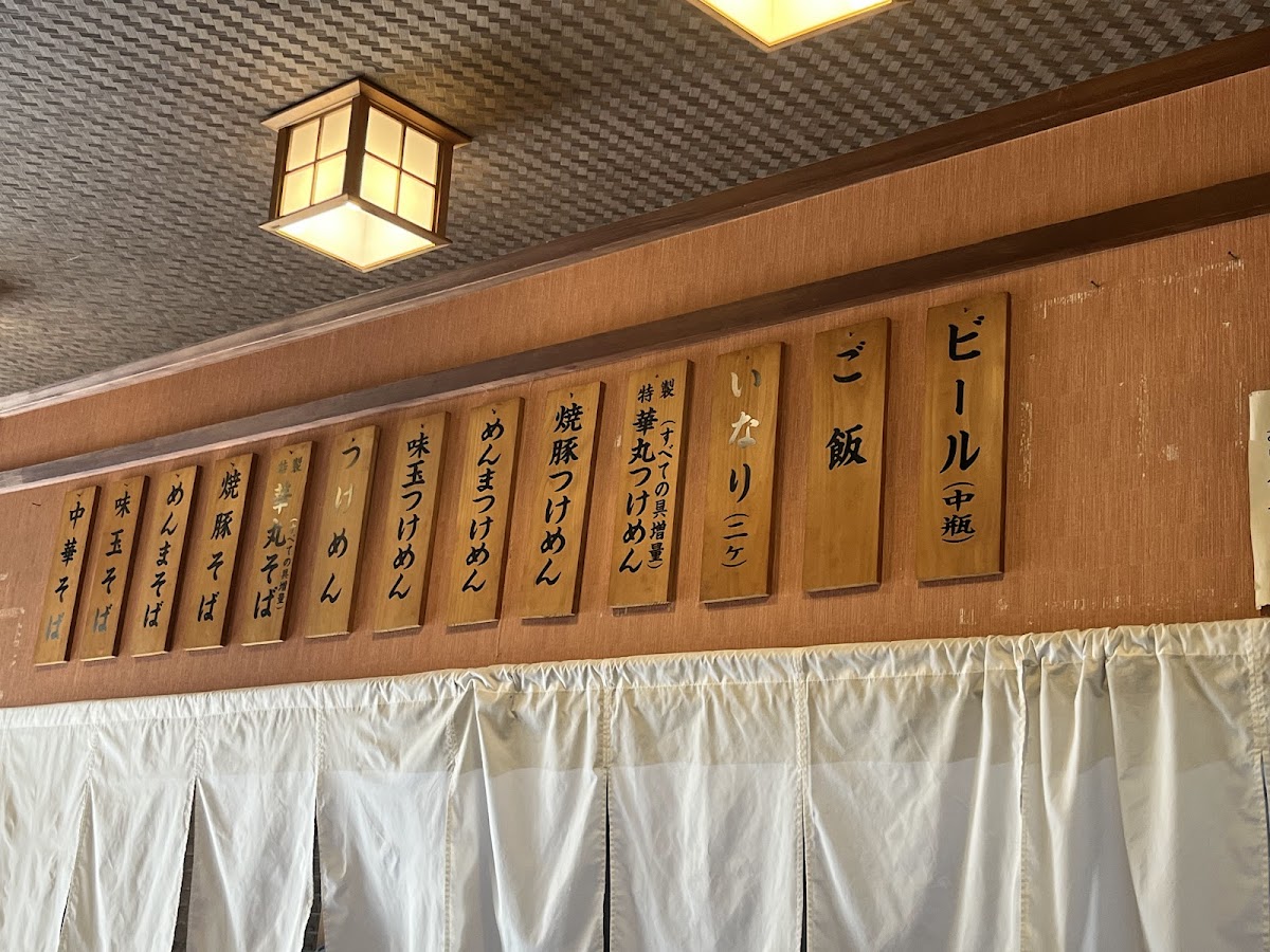 Menu Hanamaru-2