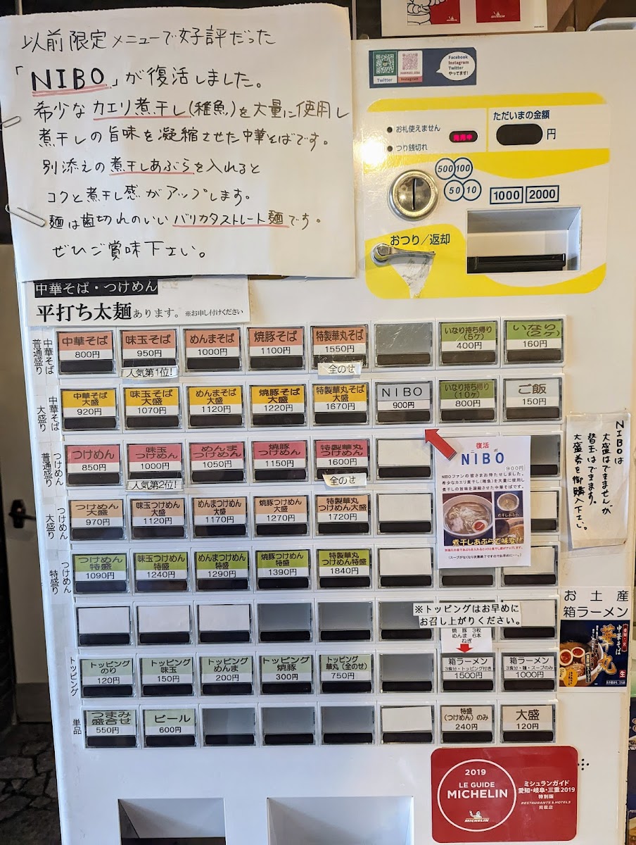Menu Hanamaru-4
