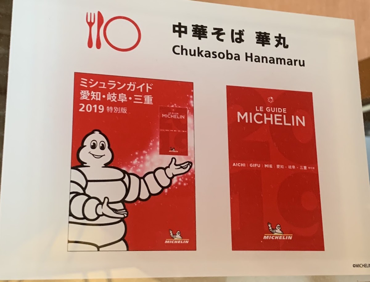 Menu Hanamaru-9