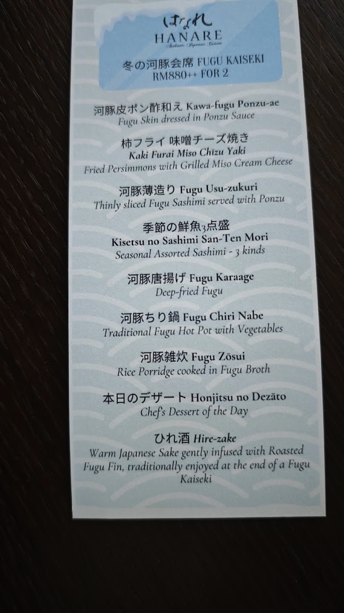 Menu Hanare Japanese Restaurant-7