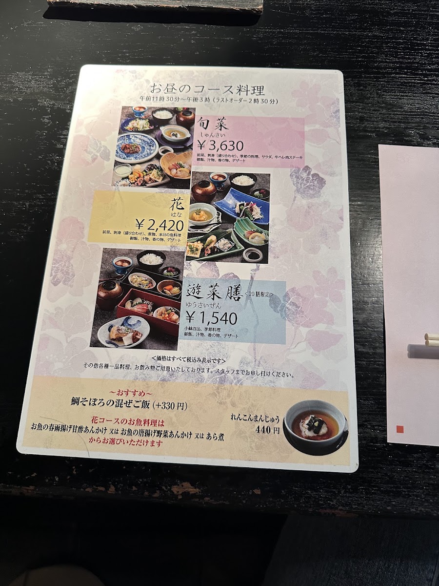 Menu Hanarenkon-3