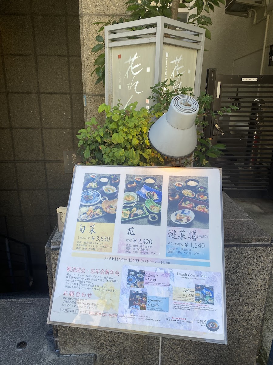 Menu Hanarenkon-7