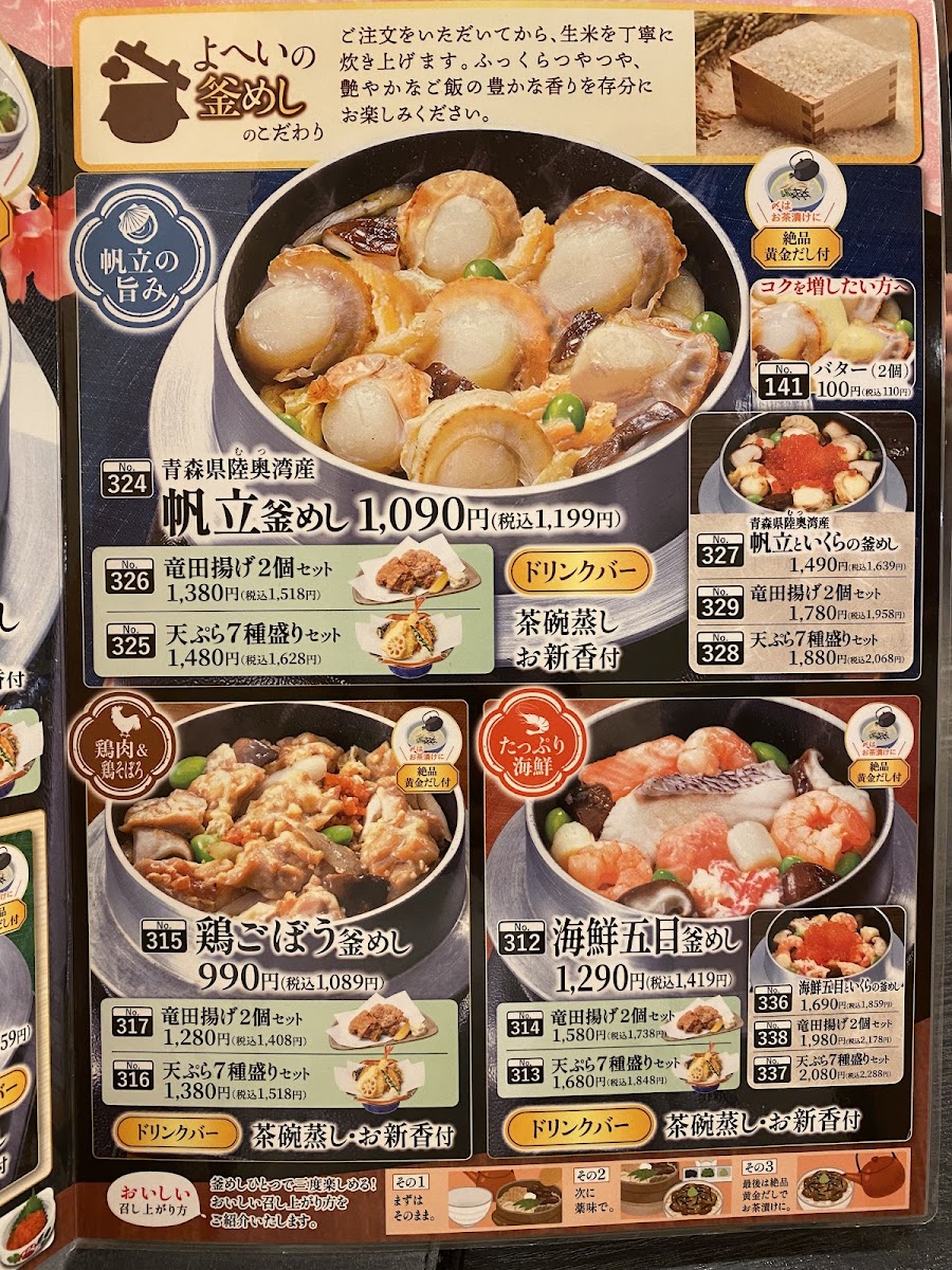 Menu Hanaya Yohei-10